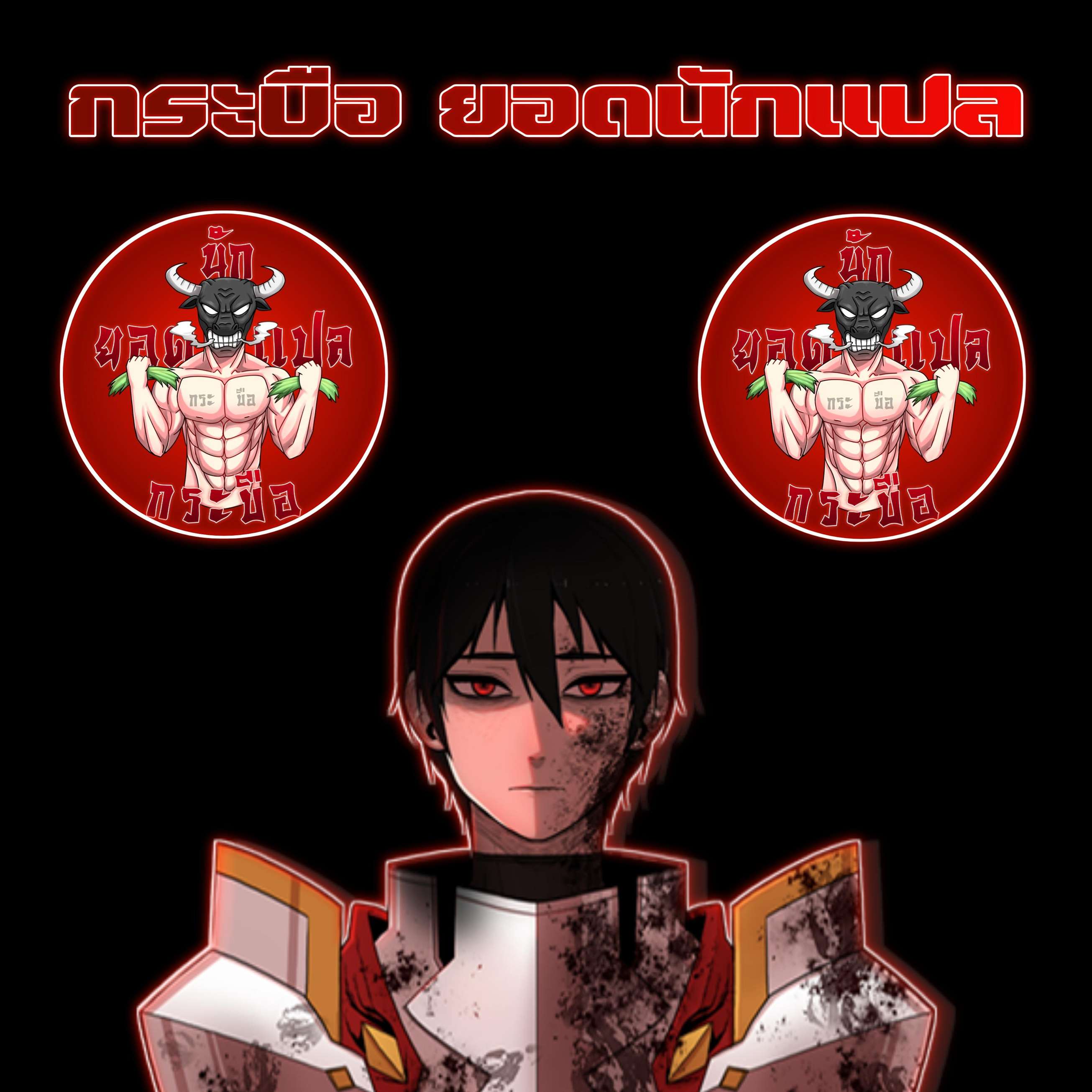 The Heavenly Demon Can’t Live a Normal Life มารสวรรค์จะมีชีวิตธรรมดาไม่ได้หรอก ตอนที่ 3 หน้า 98