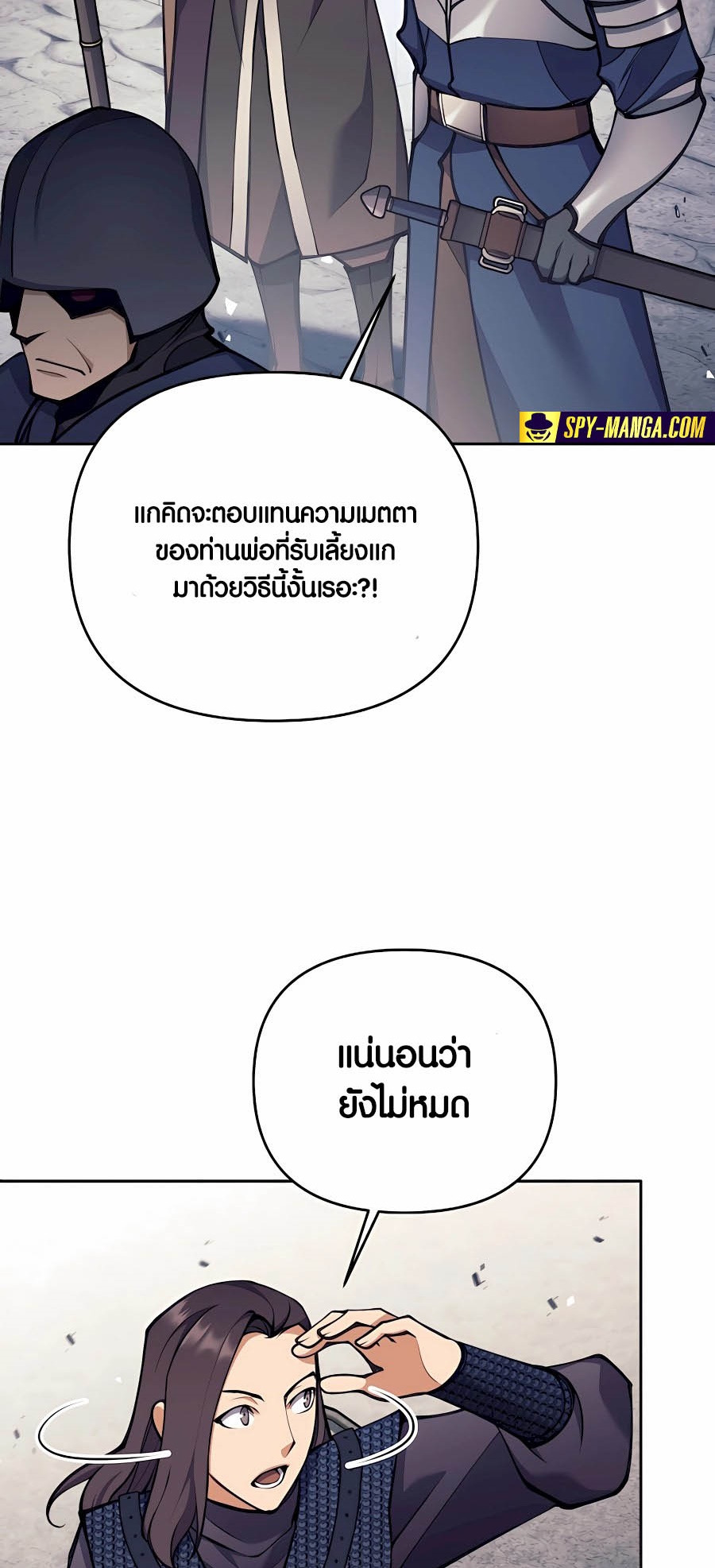 Trash of A Dark Fantasy ผมกลายเป็นตัวละครในเกมแนวดาร์กแฟนตาซี ตอนที่ 30 หน้า 12