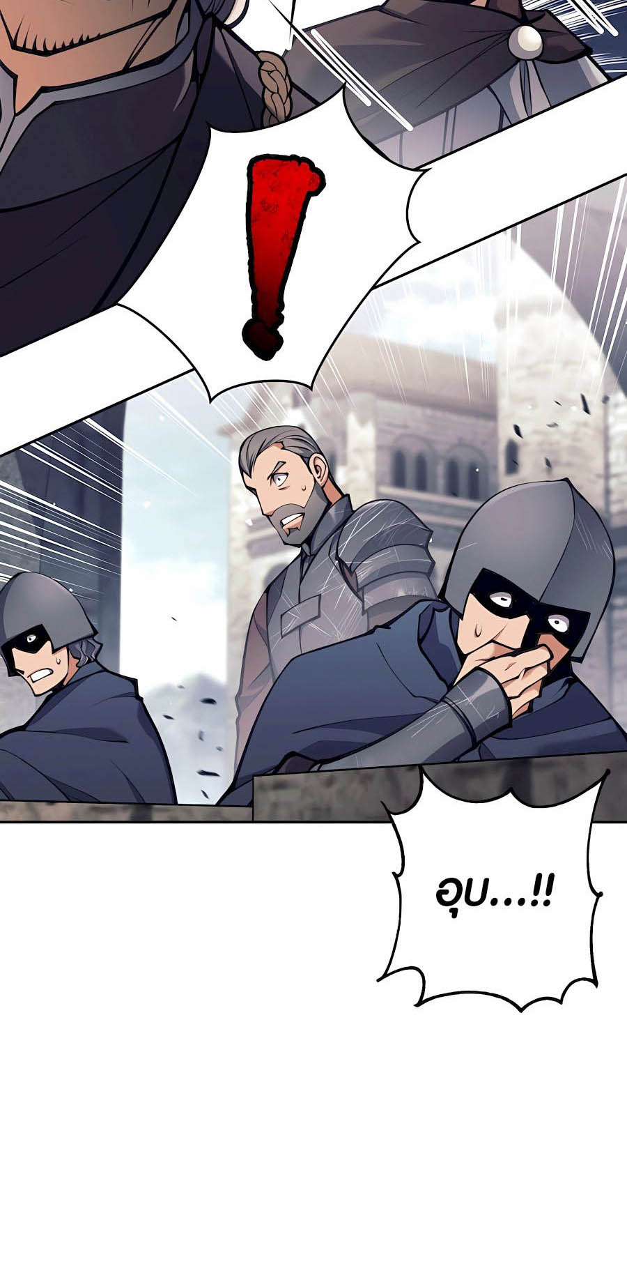 Trash of A Dark Fantasy ผมกลายเป็นตัวละครในเกมแนวดาร์กแฟนตาซี ตอนที่ 30 หน้า 20