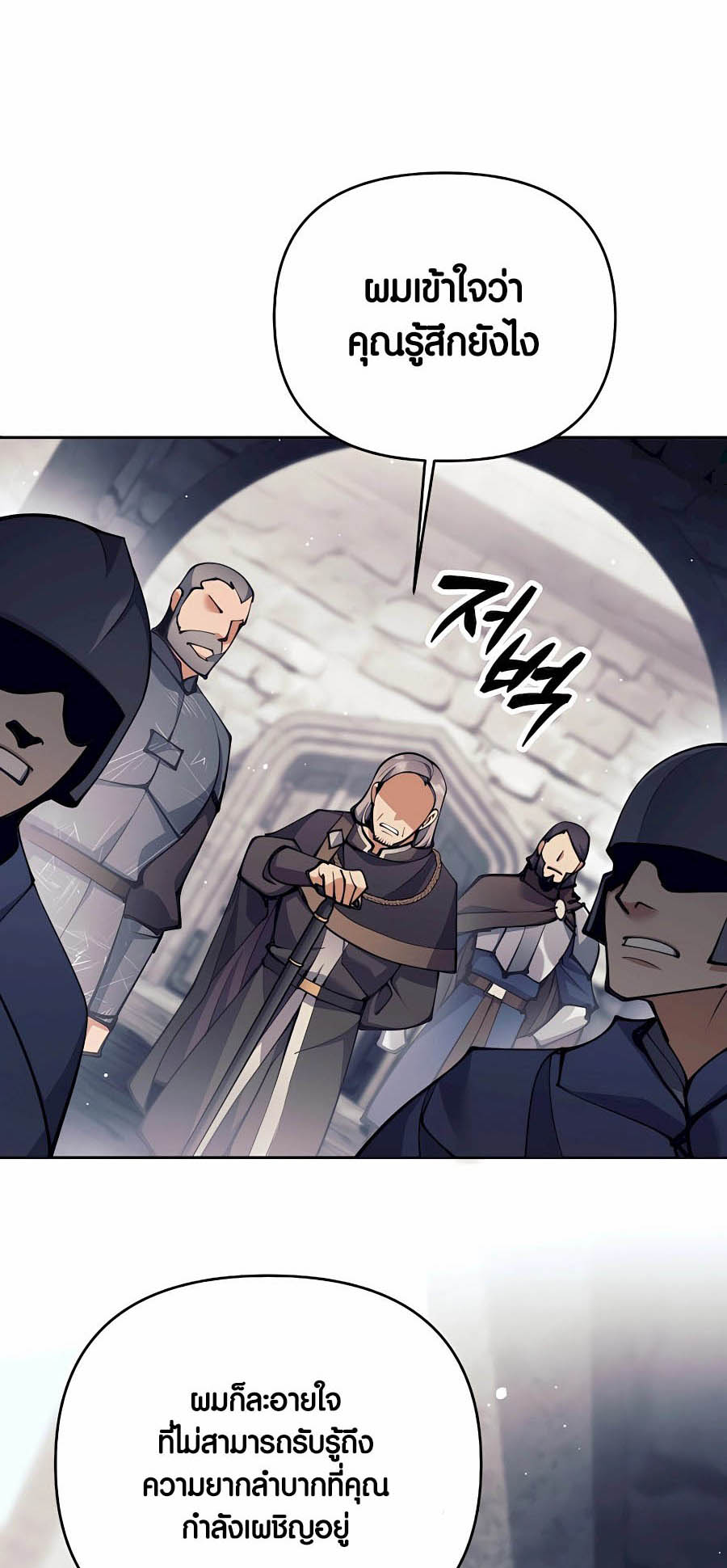 Trash of A Dark Fantasy ผมกลายเป็นตัวละครในเกมแนวดาร์กแฟนตาซี ตอนที่ 30 หน้า 33