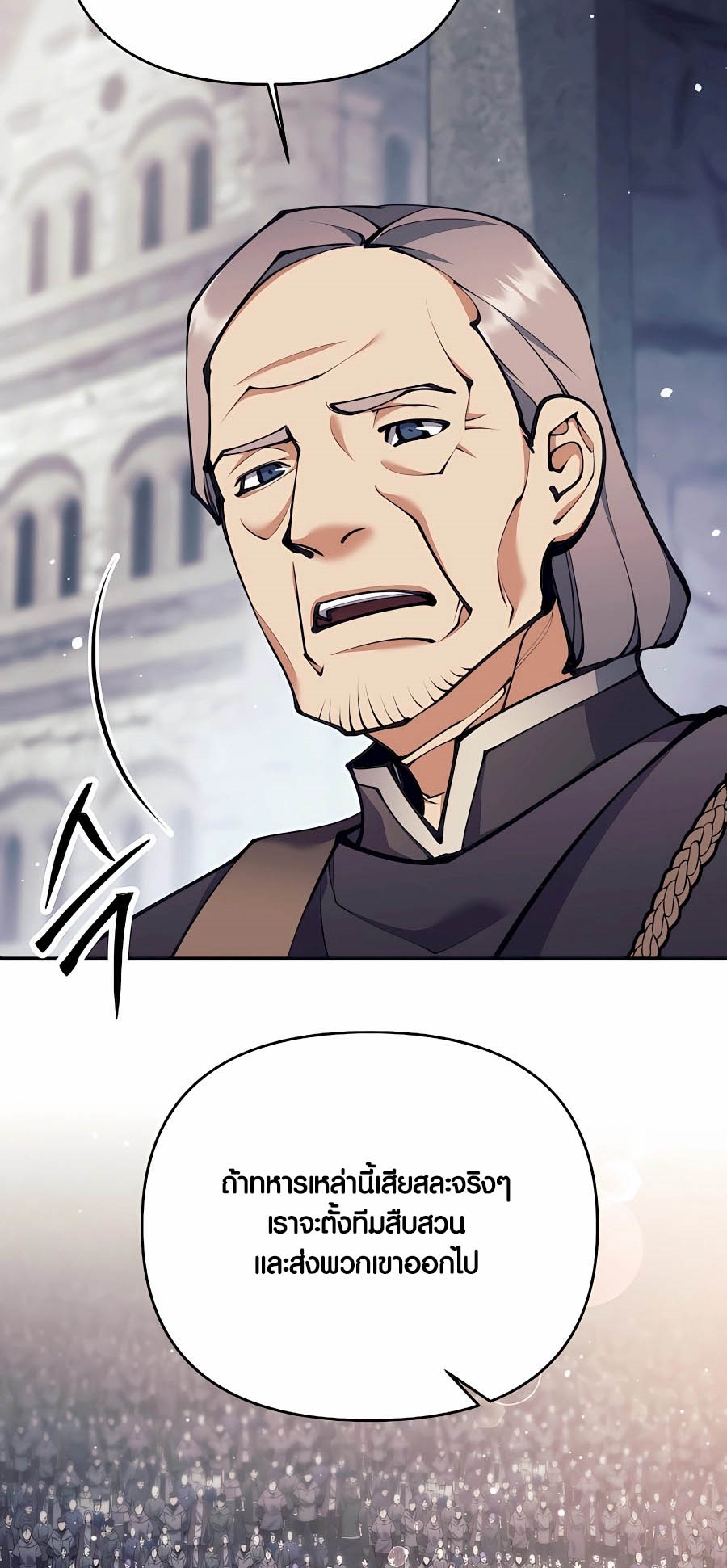 Trash of A Dark Fantasy ผมกลายเป็นตัวละครในเกมแนวดาร์กแฟนตาซี ตอนที่ 30 หน้า 34