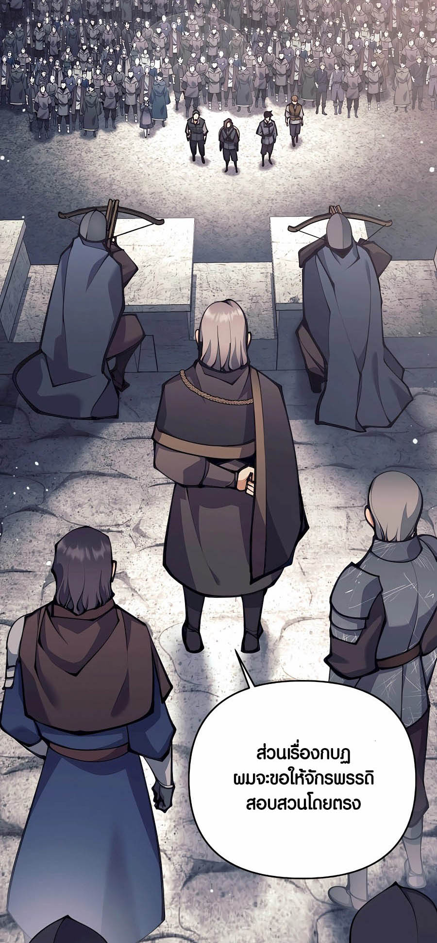 Trash of A Dark Fantasy ผมกลายเป็นตัวละครในเกมแนวดาร์กแฟนตาซี ตอนที่ 30 หน้า 35