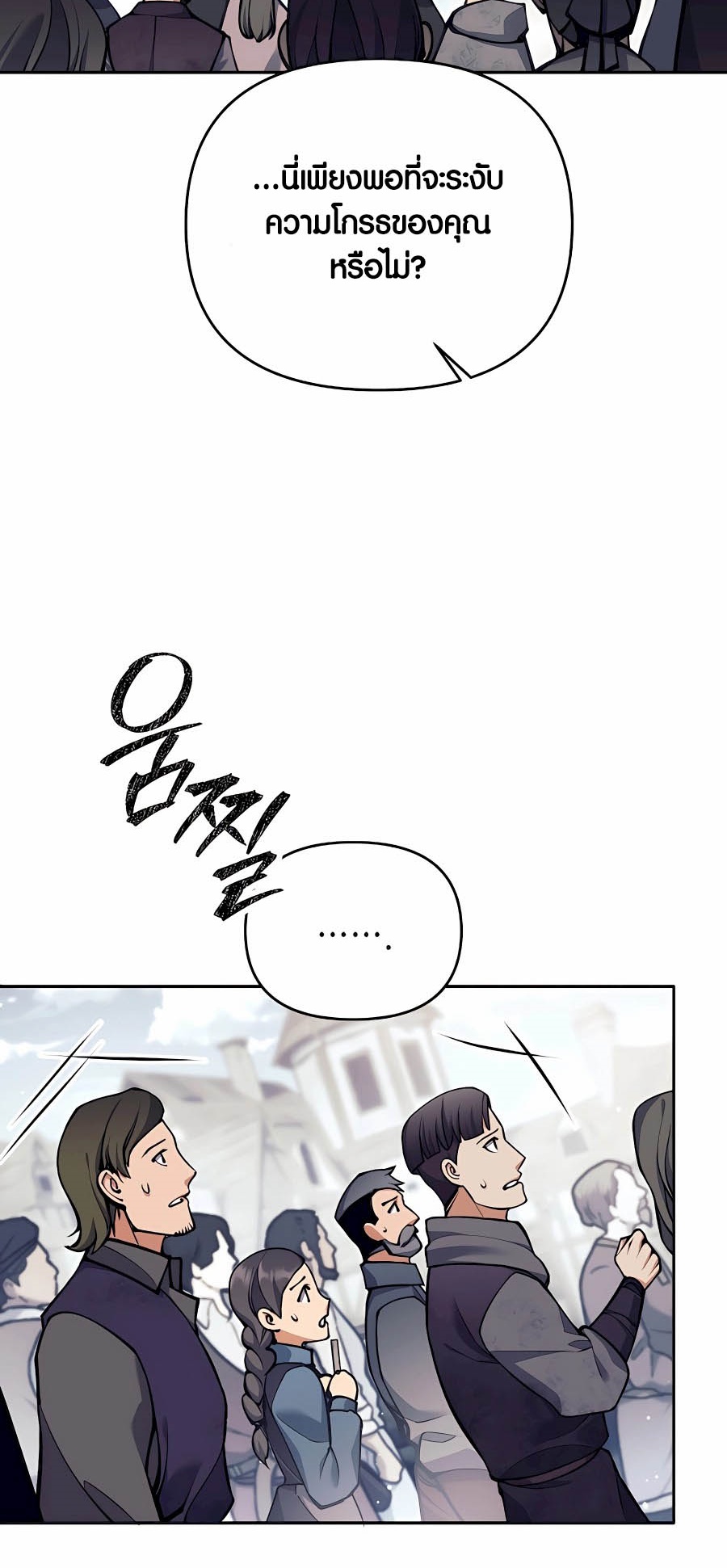 Trash of A Dark Fantasy ผมกลายเป็นตัวละครในเกมแนวดาร์กแฟนตาซี ตอนที่ 30 หน้า 37