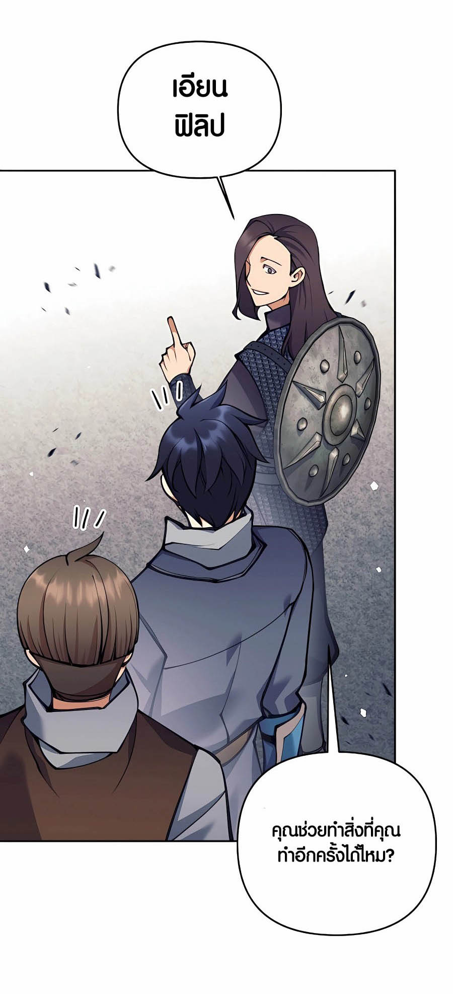 Trash of A Dark Fantasy ผมกลายเป็นตัวละครในเกมแนวดาร์กแฟนตาซี ตอนที่ 30 หน้า 47