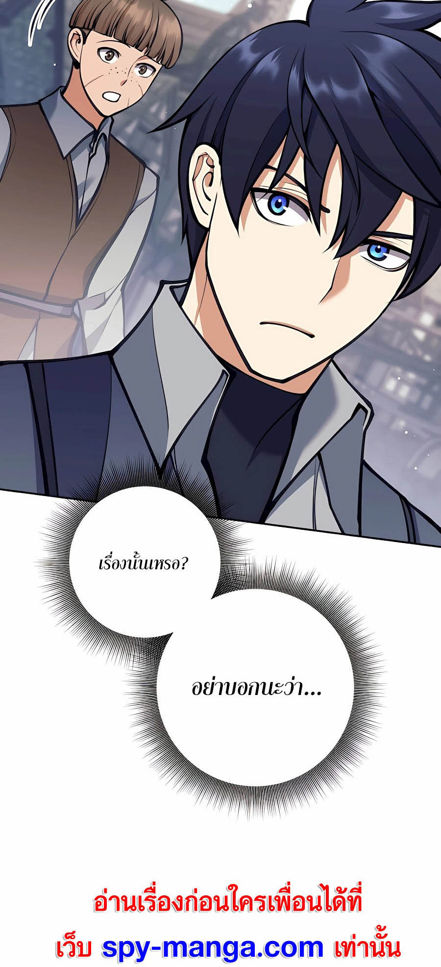 Trash of A Dark Fantasy ผมกลายเป็นตัวละครในเกมแนวดาร์กแฟนตาซี ตอนที่ 30 หน้า 49