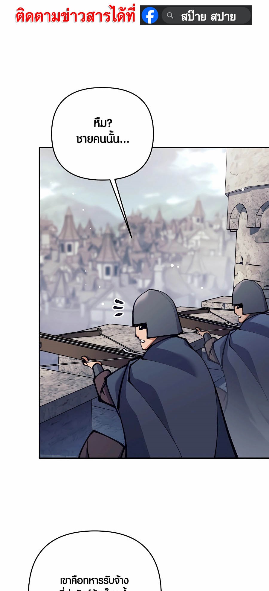 Trash of A Dark Fantasy ผมกลายเป็นตัวละครในเกมแนวดาร์กแฟนตาซี ตอนที่ 30 หน้า 50