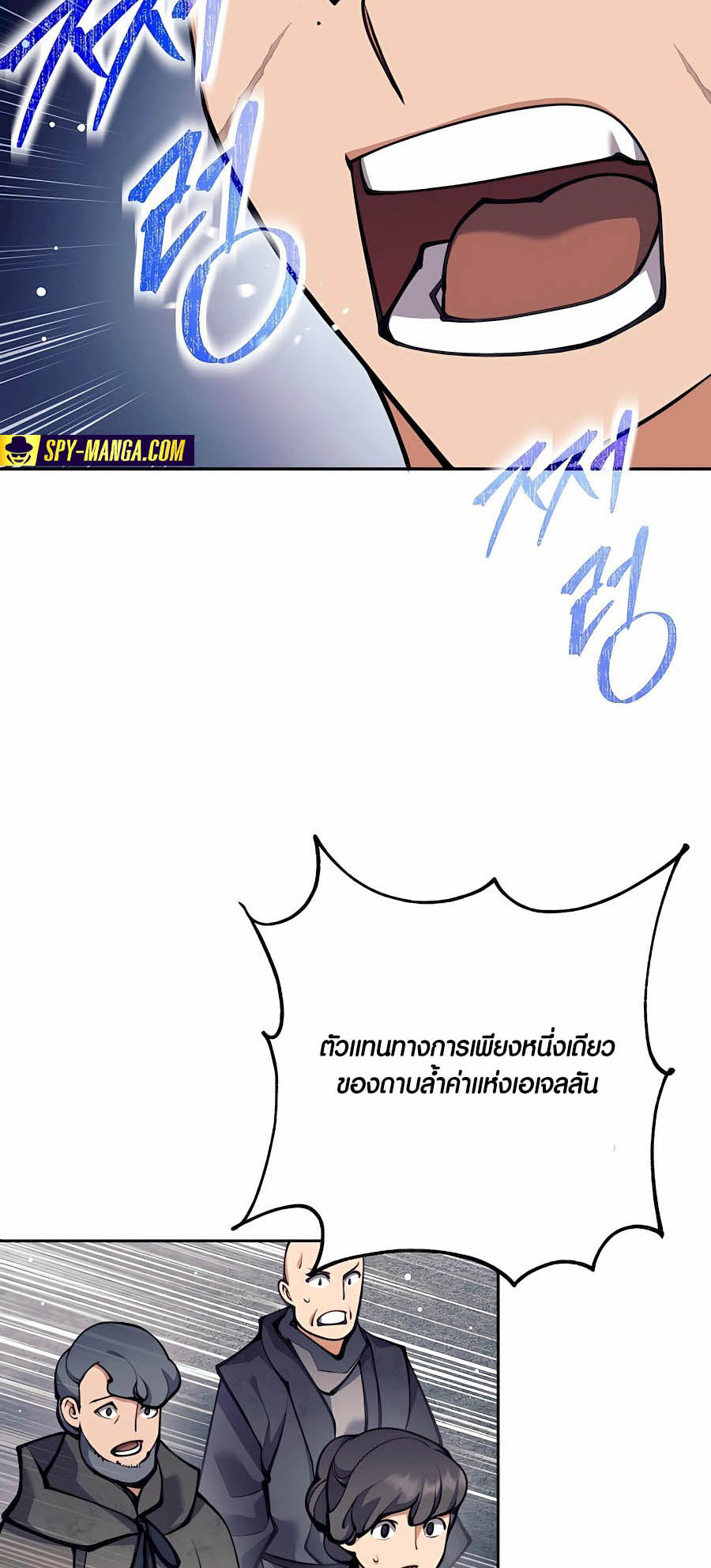 Trash of A Dark Fantasy ผมกลายเป็นตัวละครในเกมแนวดาร์กแฟนตาซี ตอนที่ 30 หน้า 54