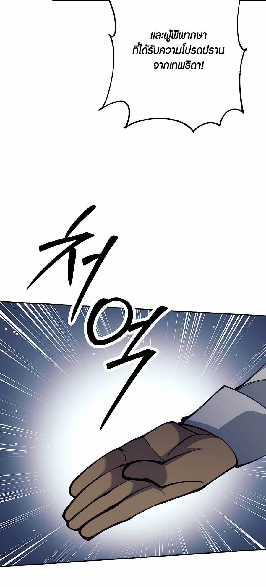 Trash of A Dark Fantasy ผมกลายเป็นตัวละครในเกมแนวดาร์กแฟนตาซี ตอนที่ 30 หน้า 56