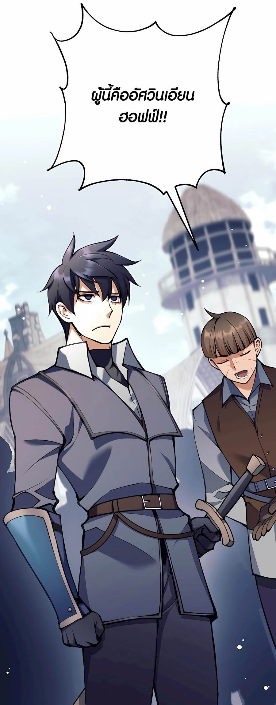 Trash of A Dark Fantasy ผมกลายเป็นตัวละครในเกมแนวดาร์กแฟนตาซี ตอนที่ 30 หน้า 57