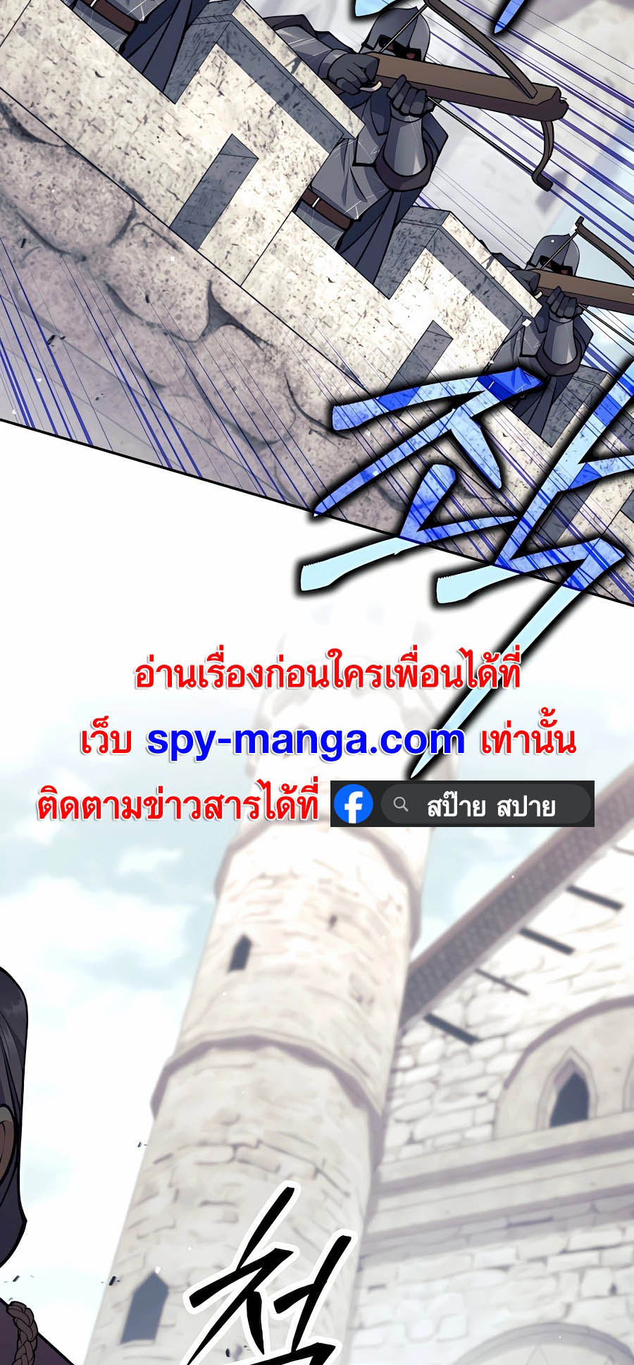 Trash of A Dark Fantasy ผมกลายเป็นตัวละครในเกมแนวดาร์กแฟนตาซี ตอนที่ 30 หน้า 6