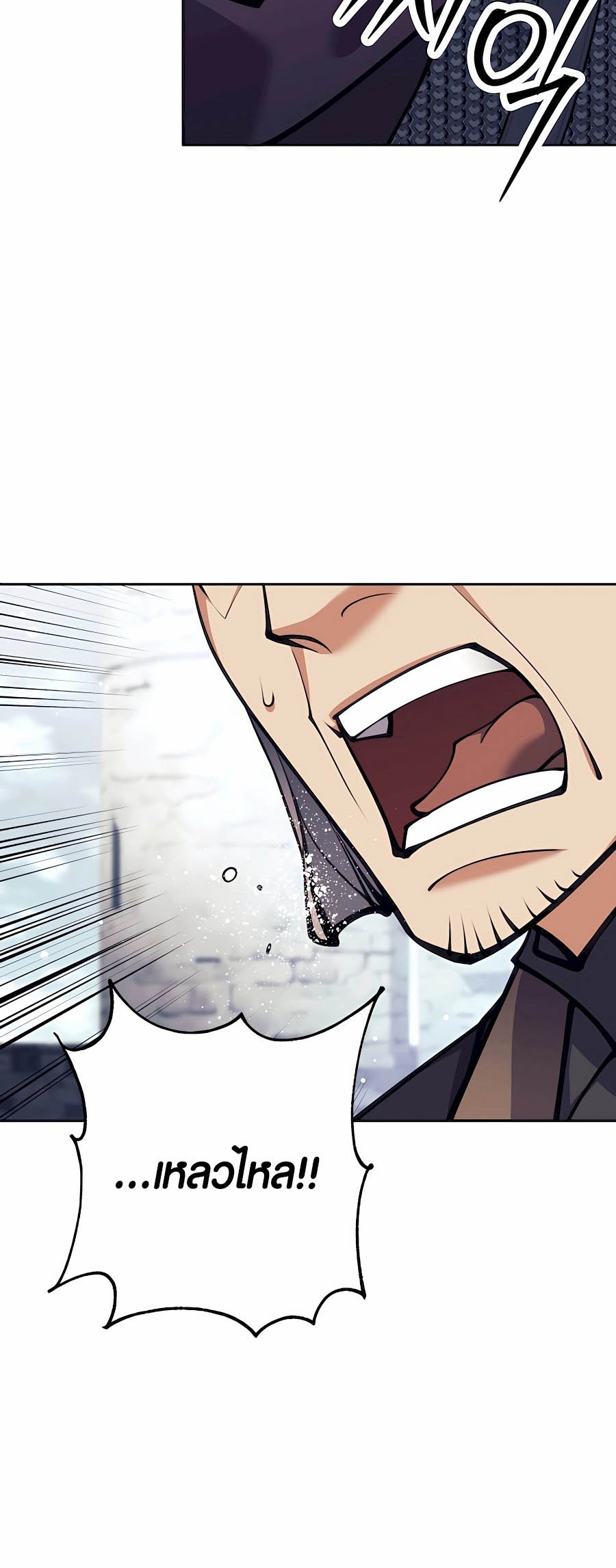 Trash of A Dark Fantasy ผมกลายเป็นตัวละครในเกมแนวดาร์กแฟนตาซี ตอนที่ 30 หน้า 61