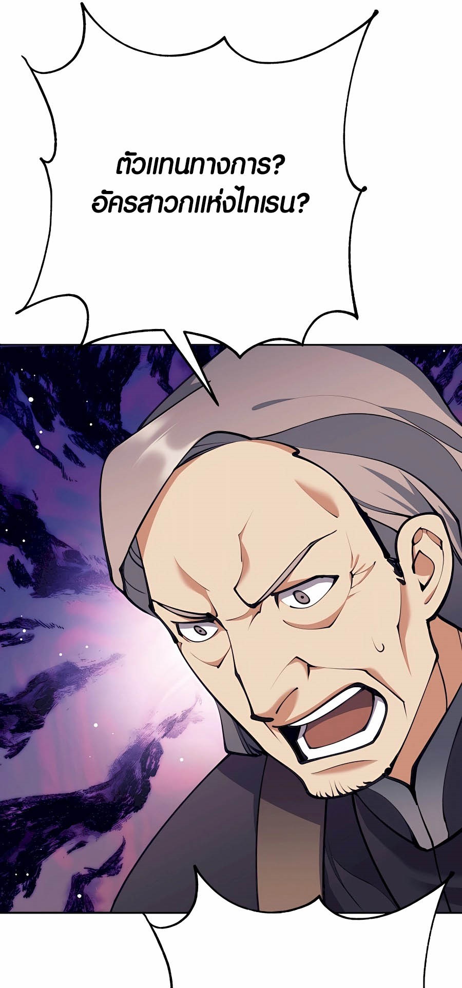 Trash of A Dark Fantasy ผมกลายเป็นตัวละครในเกมแนวดาร์กแฟนตาซี ตอนที่ 30 หน้า 62