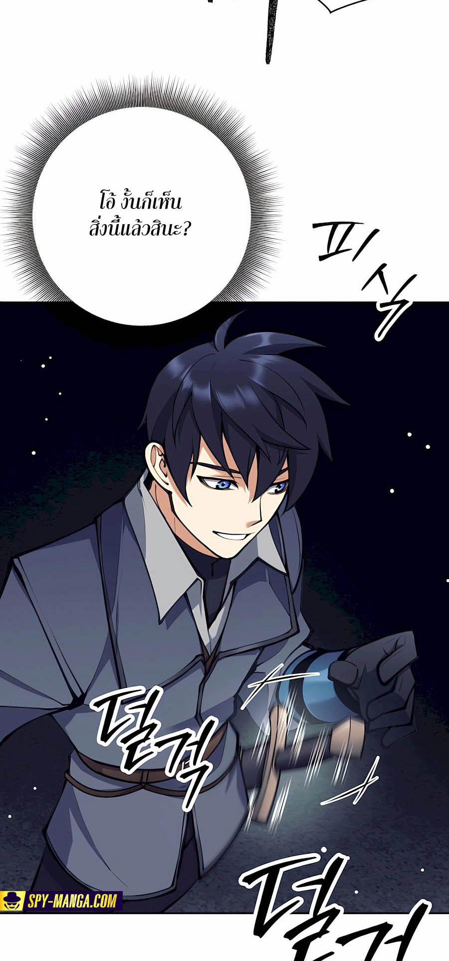 Trash of A Dark Fantasy ผมกลายเป็นตัวละครในเกมแนวดาร์กแฟนตาซี ตอนที่ 30 หน้า 64