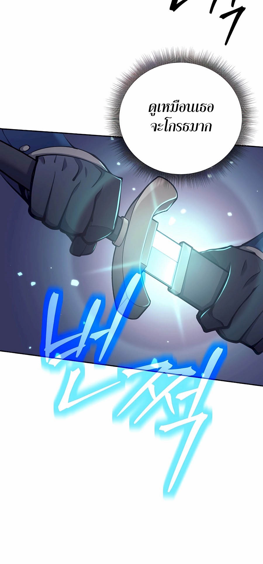 Trash of A Dark Fantasy ผมกลายเป็นตัวละครในเกมแนวดาร์กแฟนตาซี ตอนที่ 30 หน้า 65