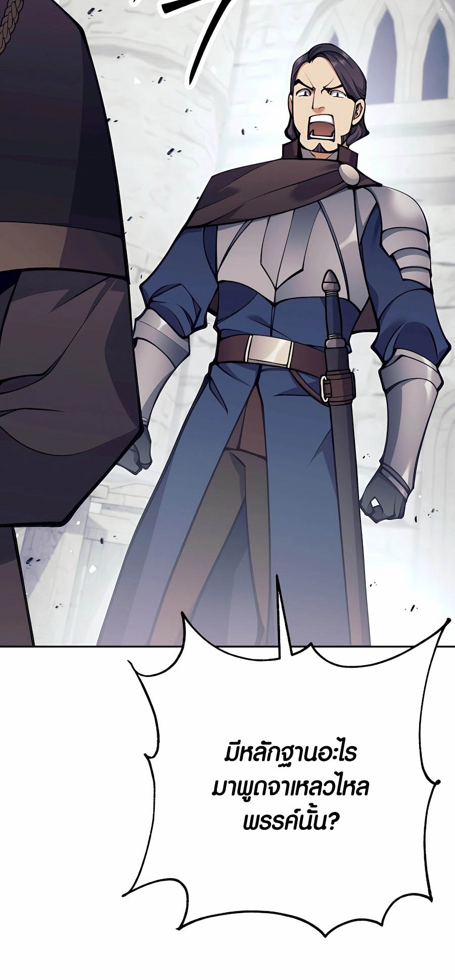 Trash of A Dark Fantasy ผมกลายเป็นตัวละครในเกมแนวดาร์กแฟนตาซี ตอนที่ 30 หน้า 7