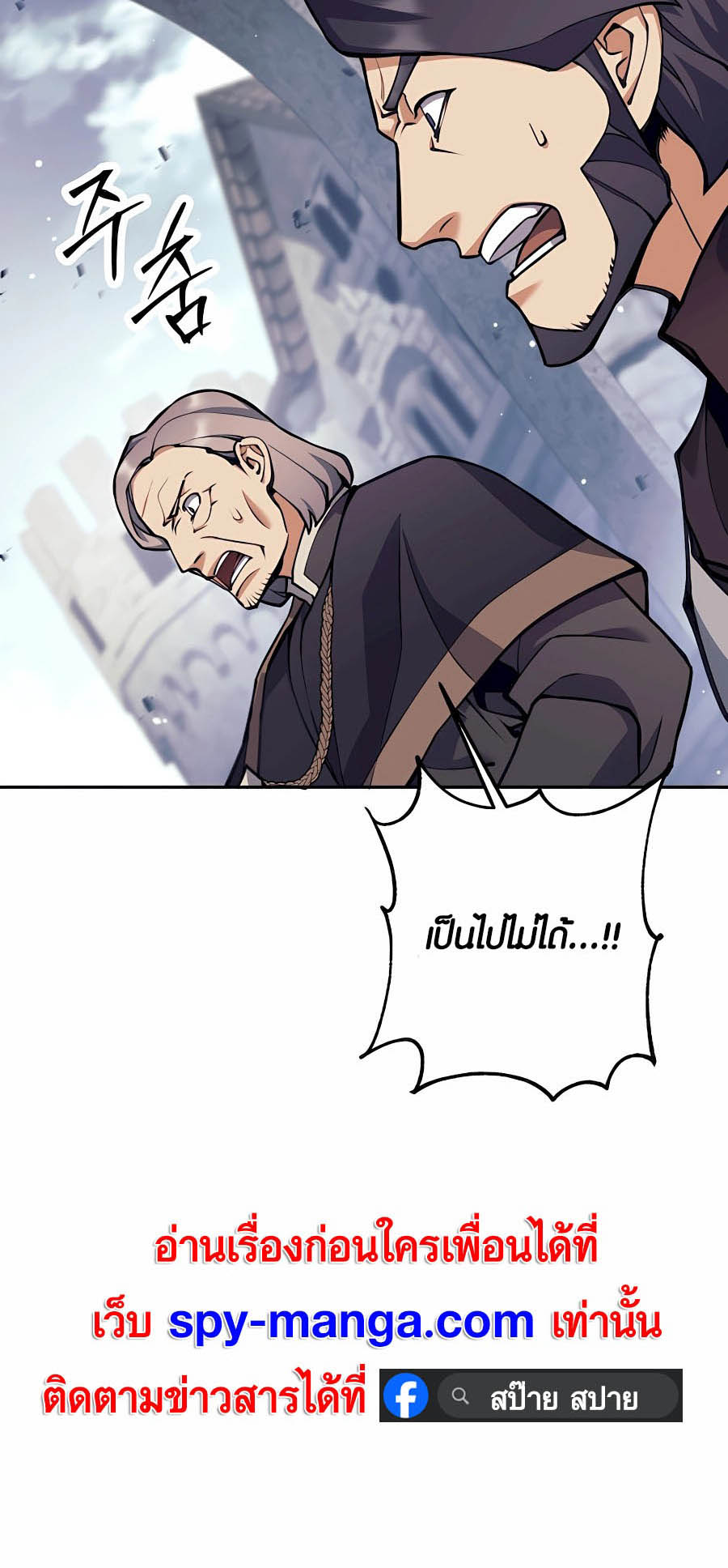 Trash of A Dark Fantasy ผมกลายเป็นตัวละครในเกมแนวดาร์กแฟนตาซี ตอนที่ 30 หน้า 70