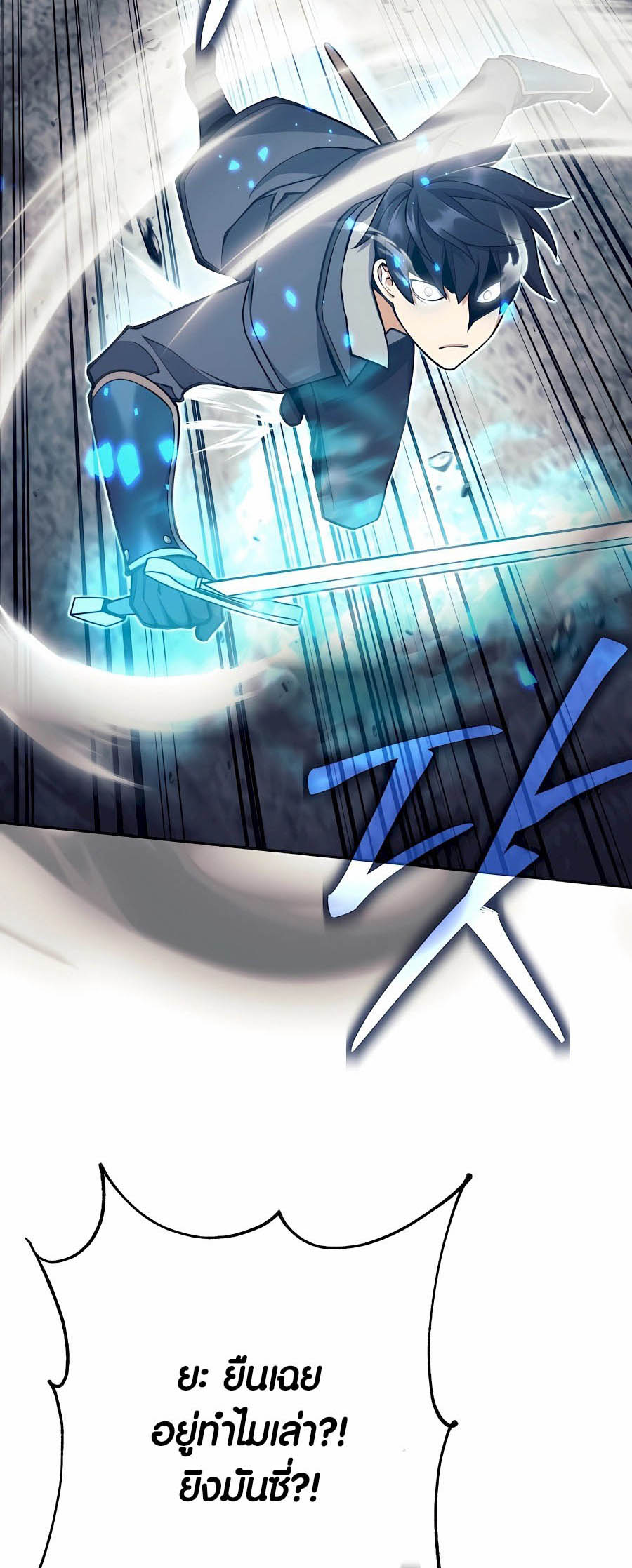 Trash of A Dark Fantasy ผมกลายเป็นตัวละครในเกมแนวดาร์กแฟนตาซี ตอนที่ 30 หน้า 72