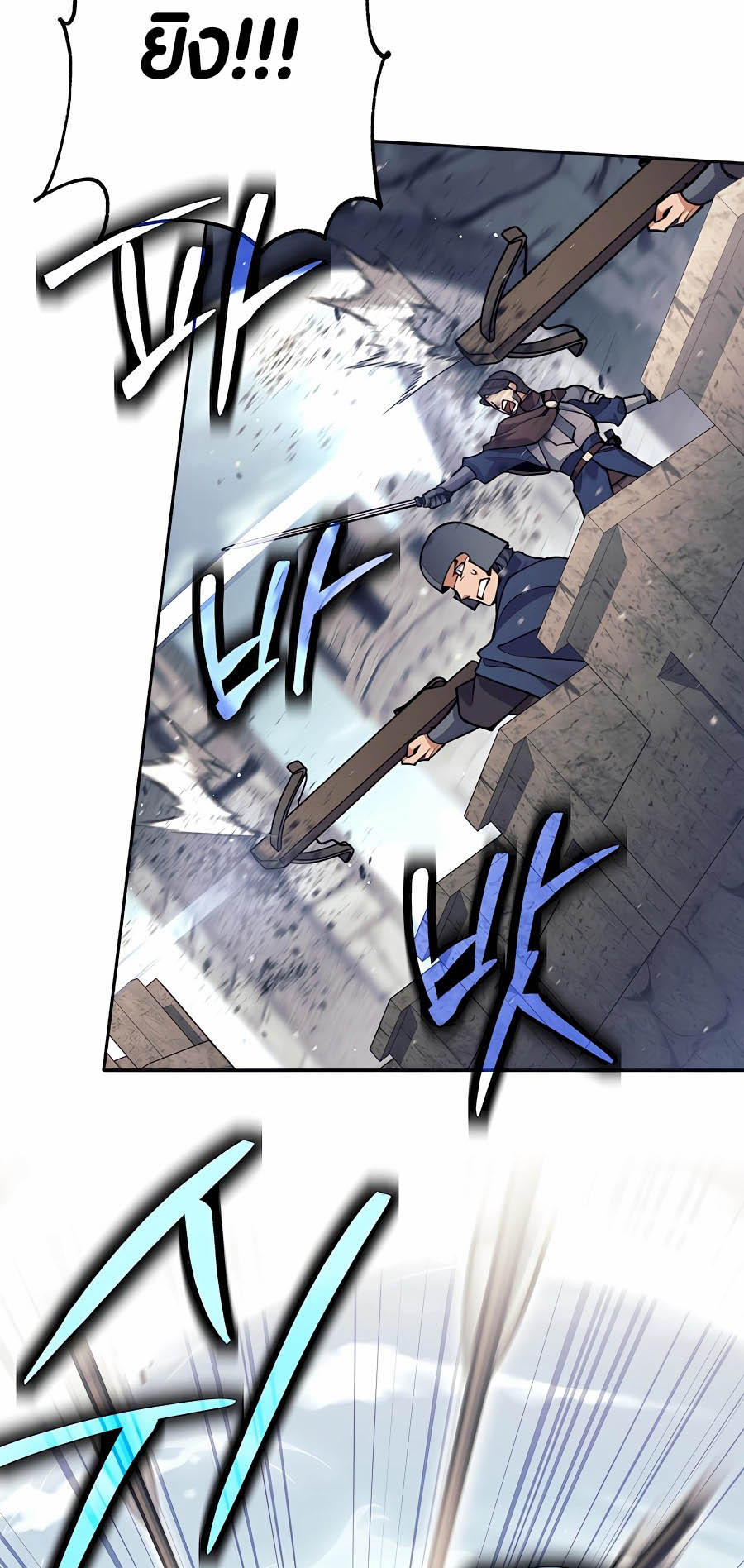 Trash of A Dark Fantasy ผมกลายเป็นตัวละครในเกมแนวดาร์กแฟนตาซี ตอนที่ 30 หน้า 76