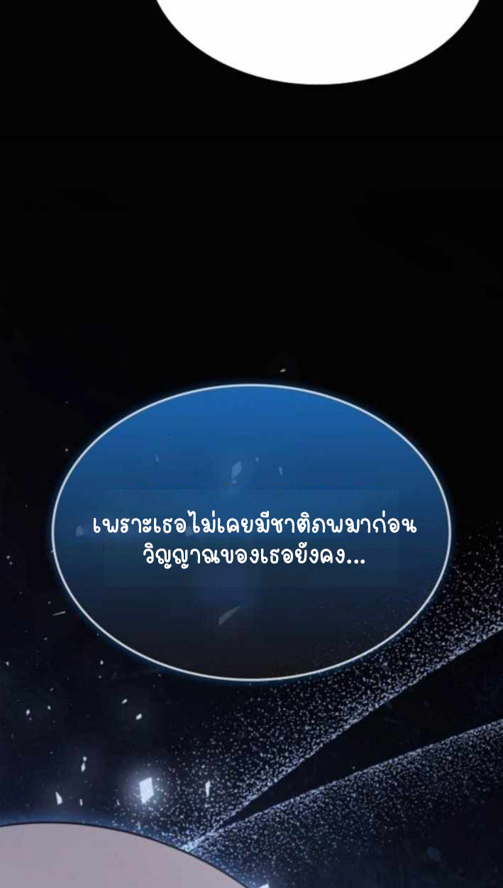 Part-Time Grim Reaper ตอนที่ 30 5