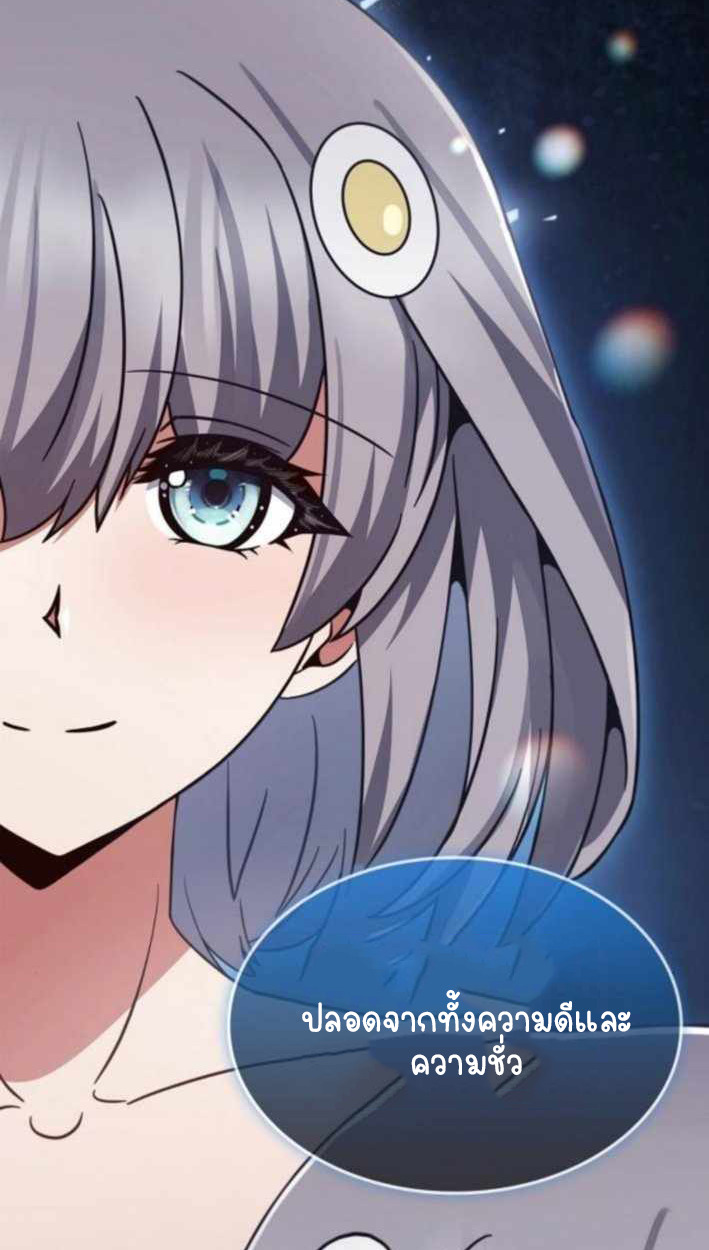 Part-Time Grim Reaper ตอนที่ 30 6