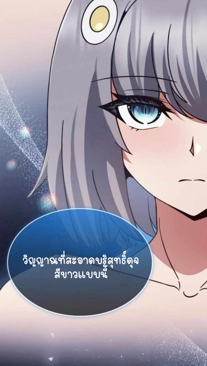 Part-Time Grim Reaper ตอนที่ 30 7