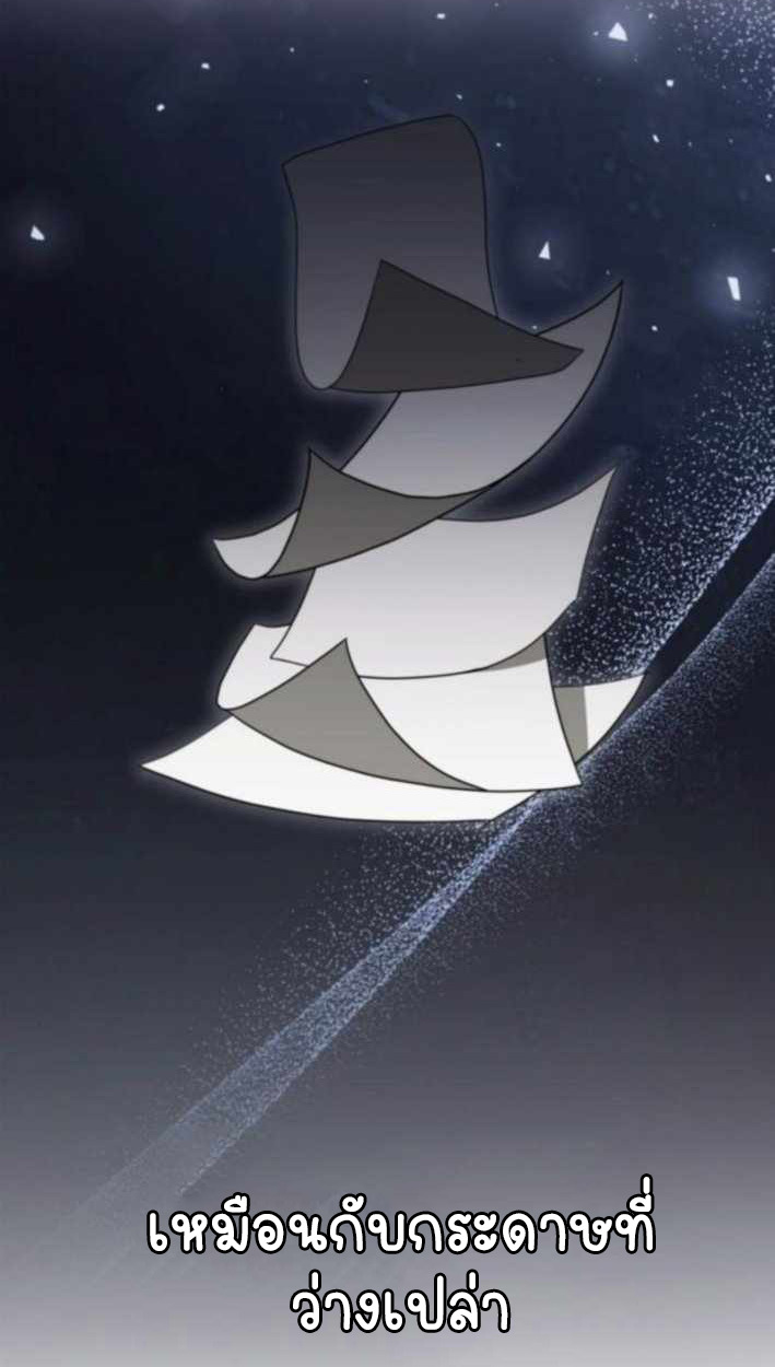 Part-Time Grim Reaper ตอนที่ 30 8