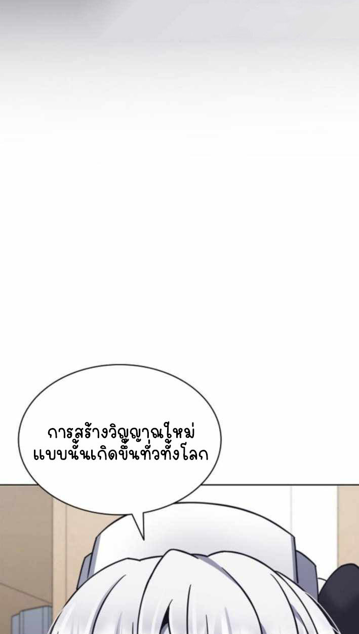 Part-Time Grim Reaper ตอนที่ 30 9