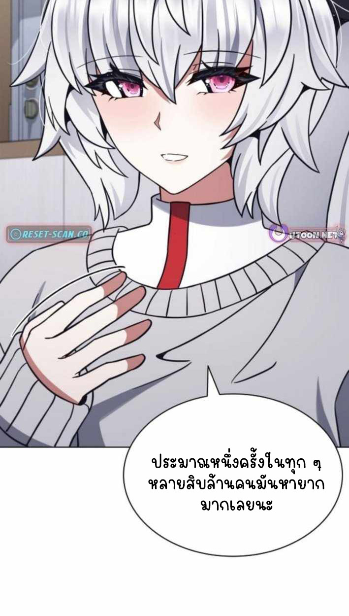 Part-Time Grim Reaper ตอนที่ 30 10