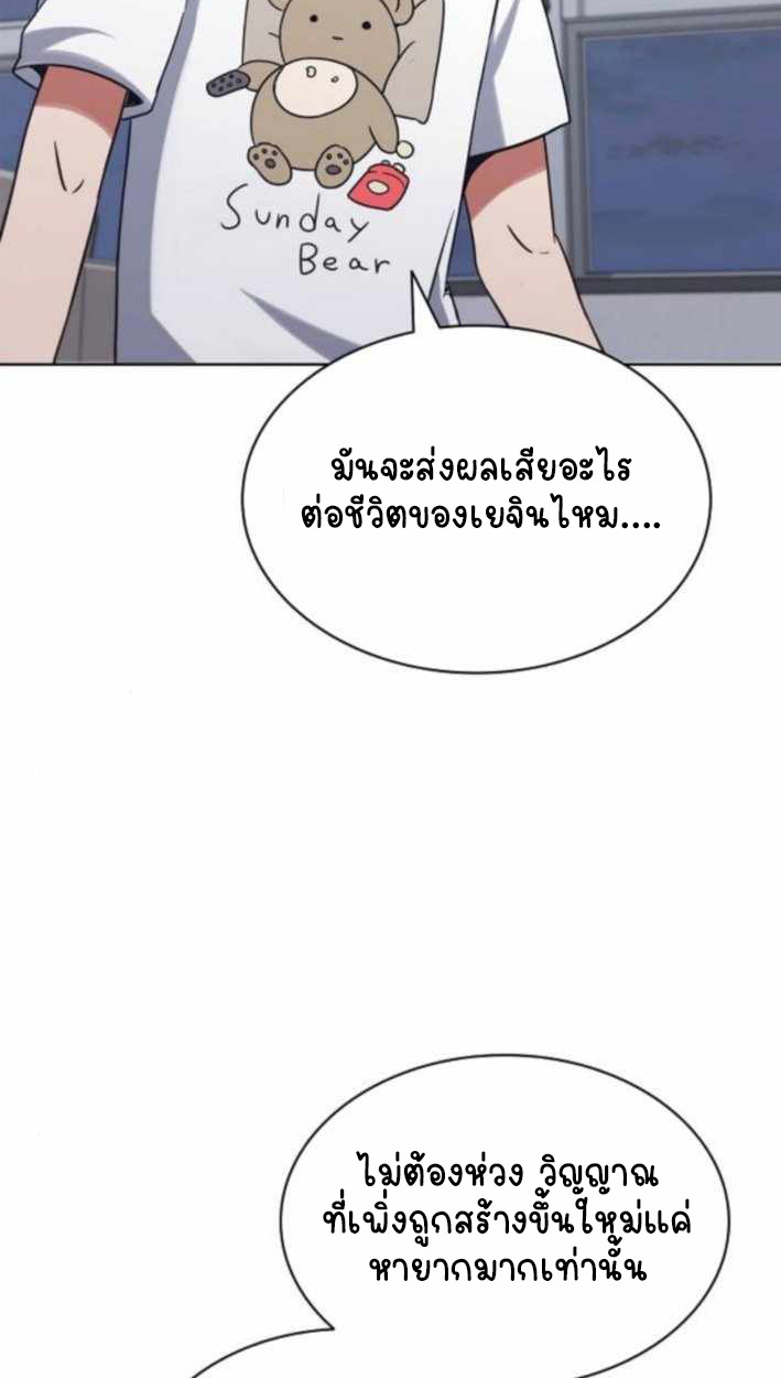 Part-Time Grim Reaper ตอนที่ 30 12