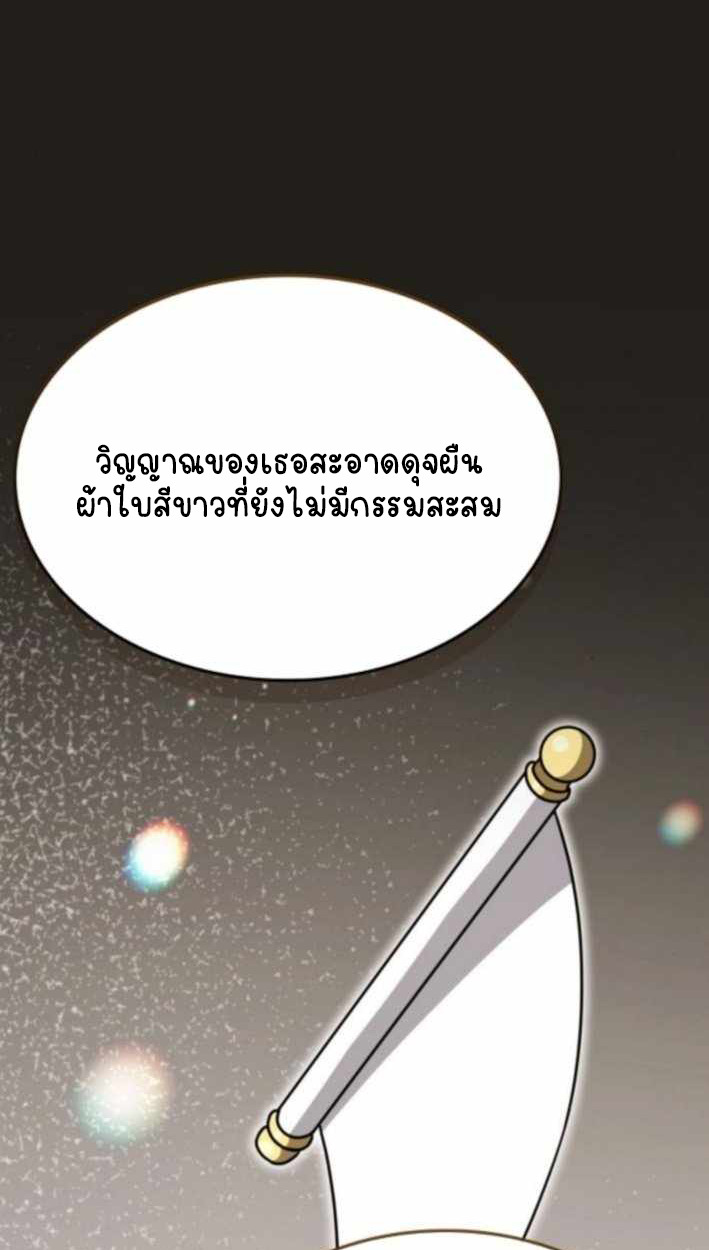 Part-Time Grim Reaper ตอนที่ 30 14