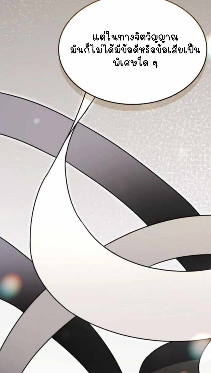 Part-Time Grim Reaper ตอนที่ 30 15