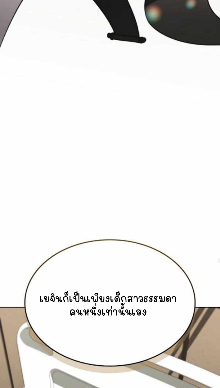 Part-Time Grim Reaper ตอนที่ 30 16