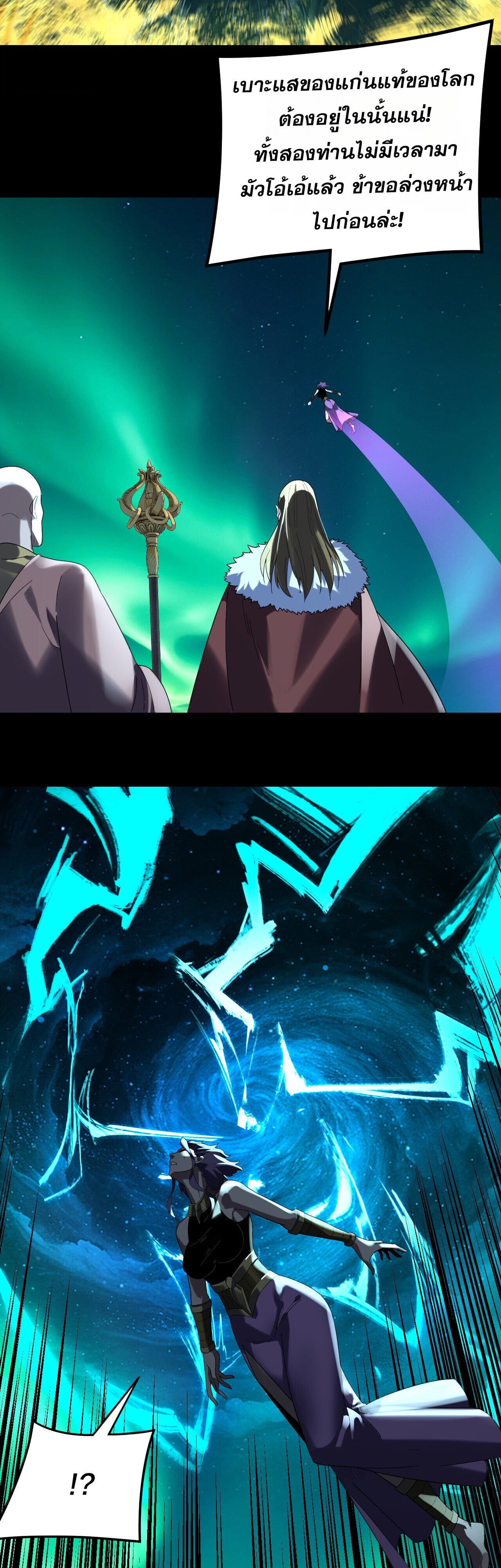 I Am the Fated Villain ตอนที่ 300 17