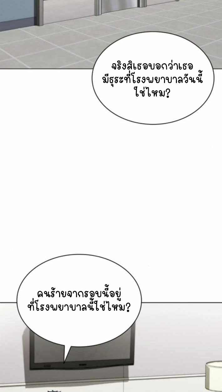 Part-Time Grim Reaper ตอนที่ 30 20