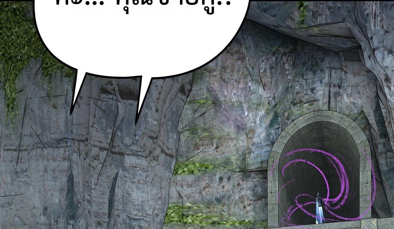 I Am the Fated Villain ตอนที่ 300 21