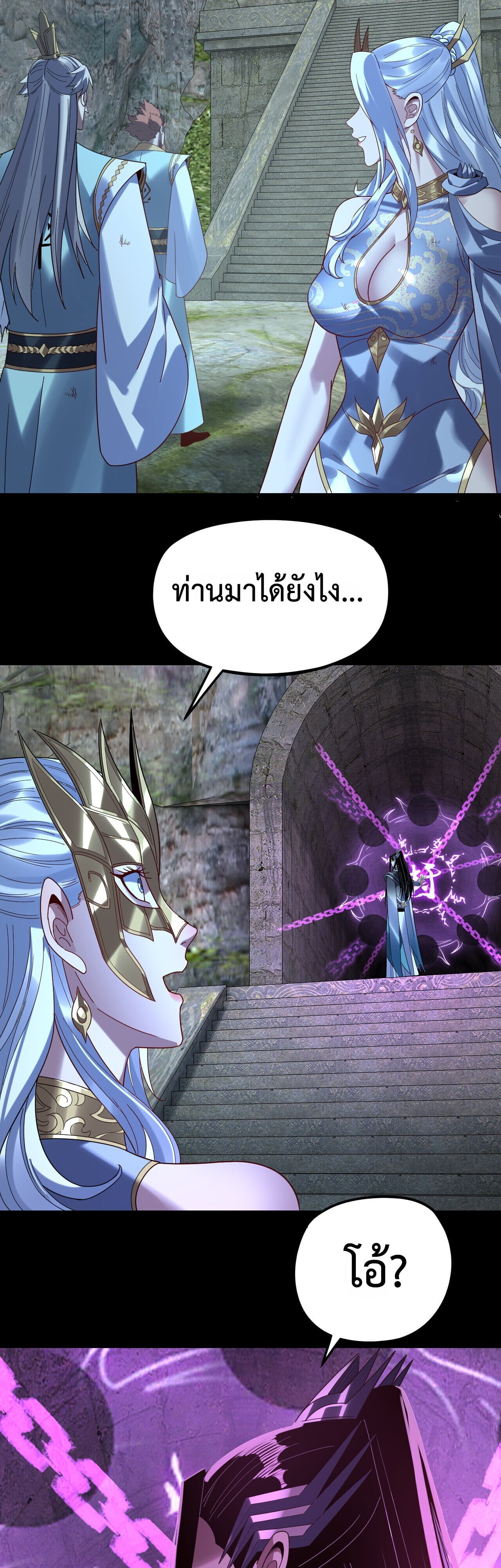 I Am the Fated Villain ตอนที่ 300 22