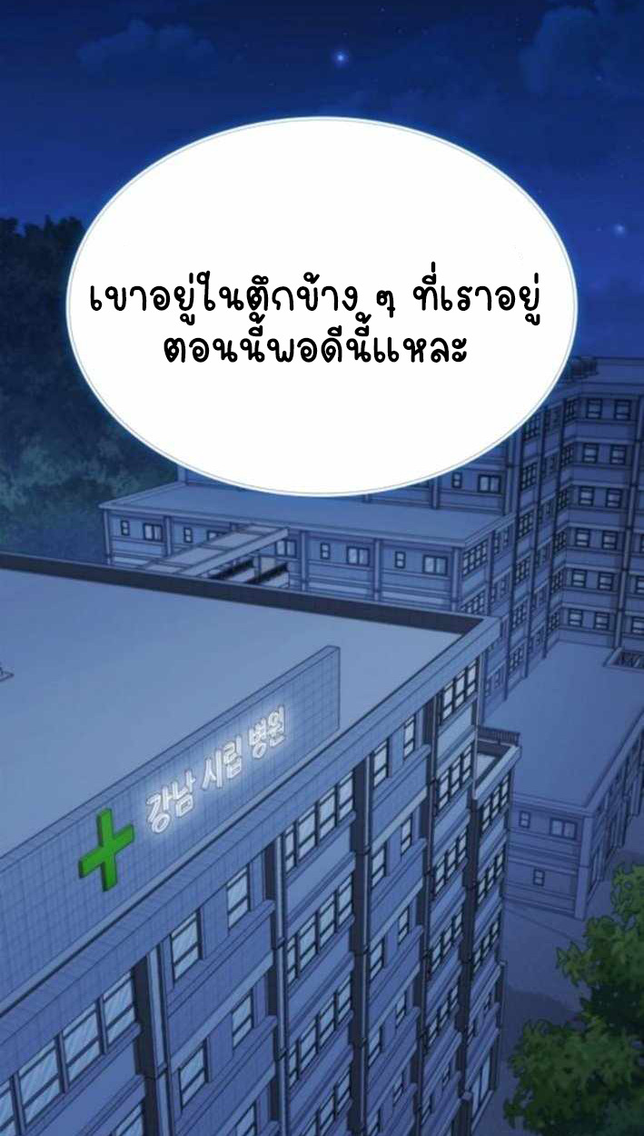 Part-Time Grim Reaper ตอนที่ 30 22