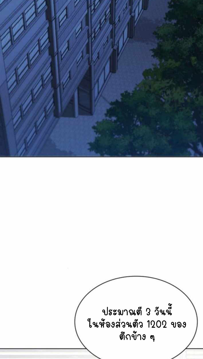 Part-Time Grim Reaper ตอนที่ 30 23