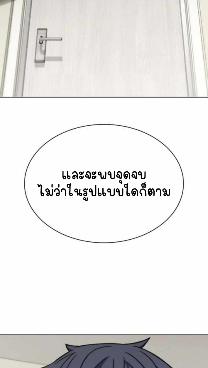 Part-Time Grim Reaper ตอนที่ 30 26