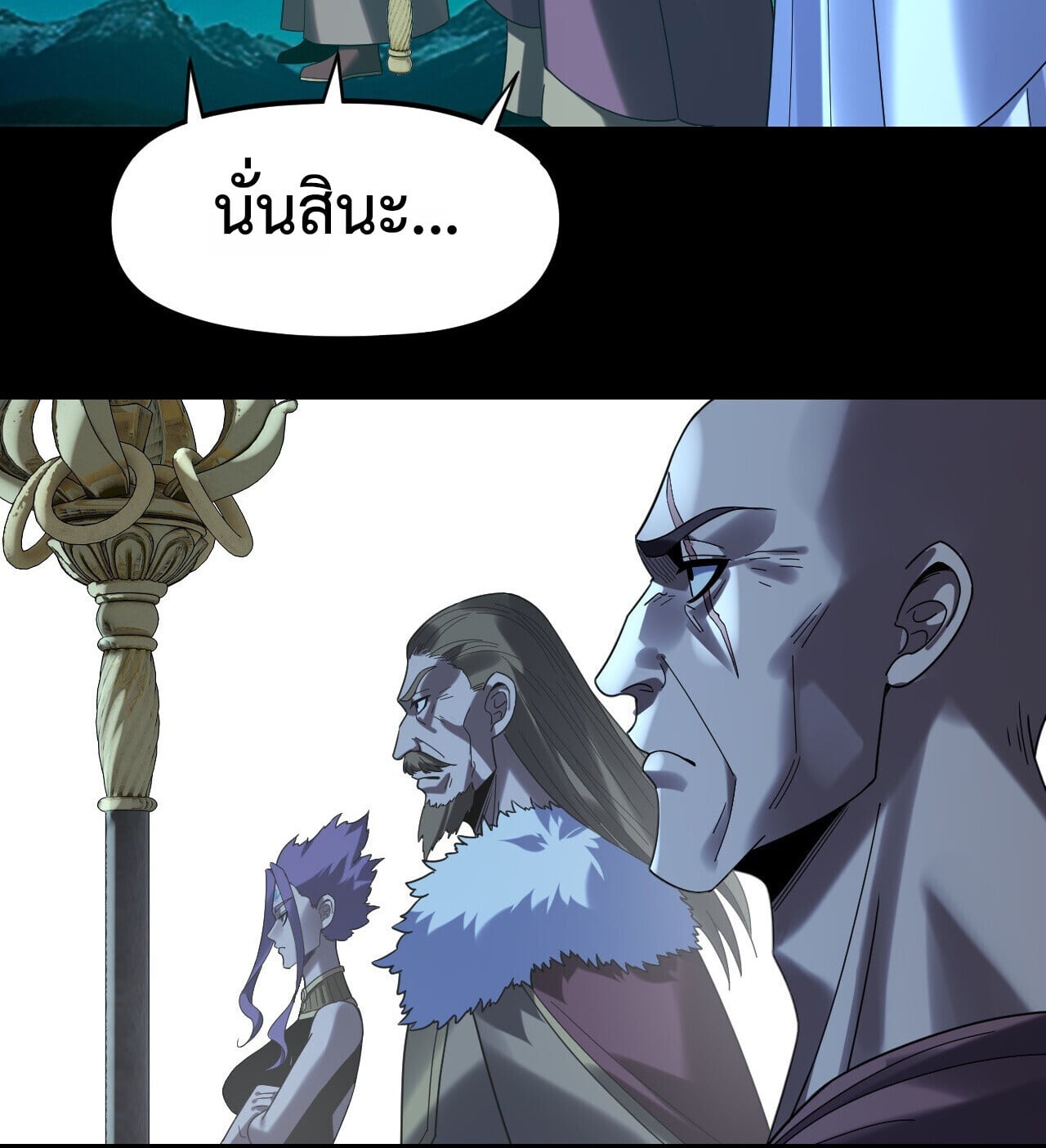 I Am the Fated Villain ตอนที่ 300 28