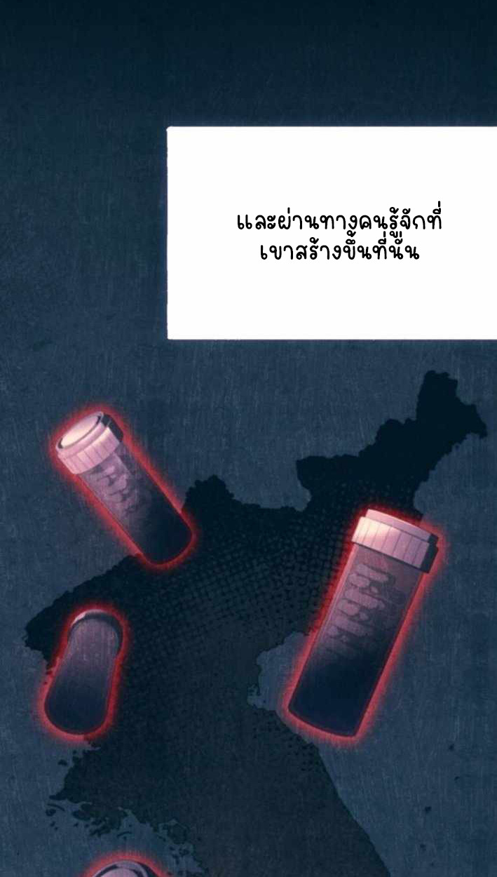 Part-Time Grim Reaper ตอนที่ 30 31