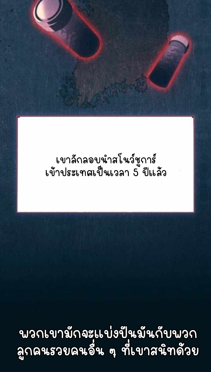 Part-Time Grim Reaper ตอนที่ 30 32