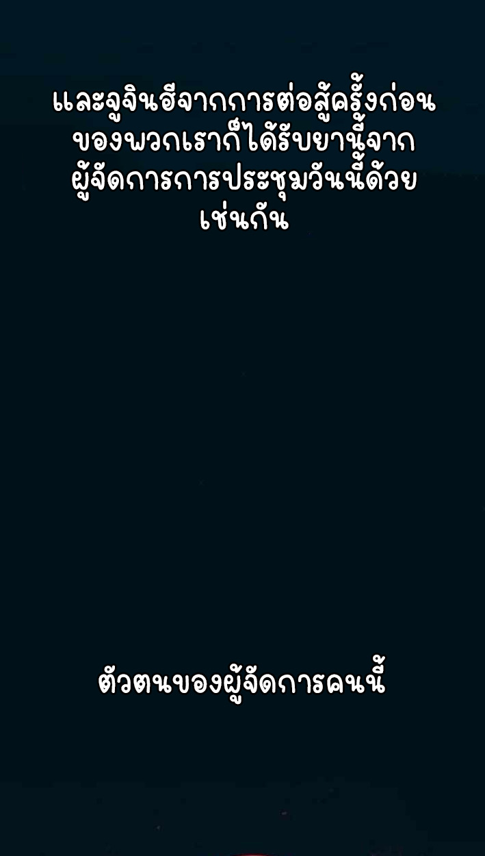 Part-Time Grim Reaper ตอนที่ 30 34