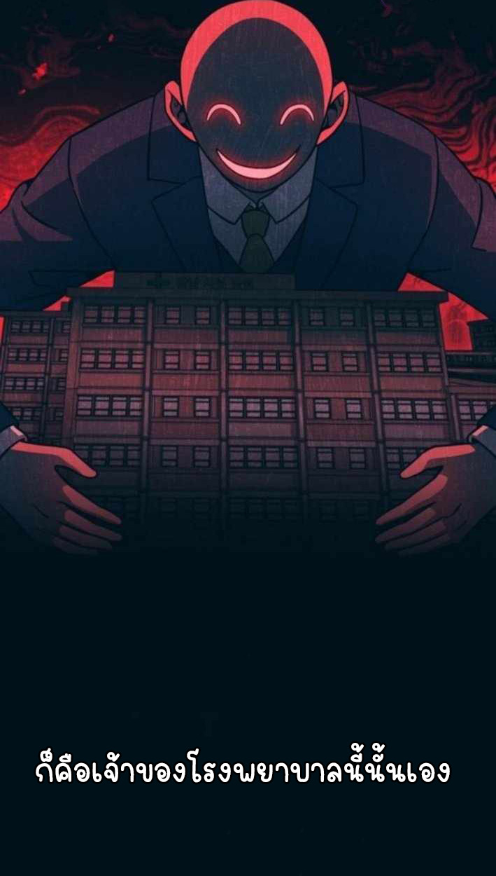 Part-Time Grim Reaper ตอนที่ 30 35