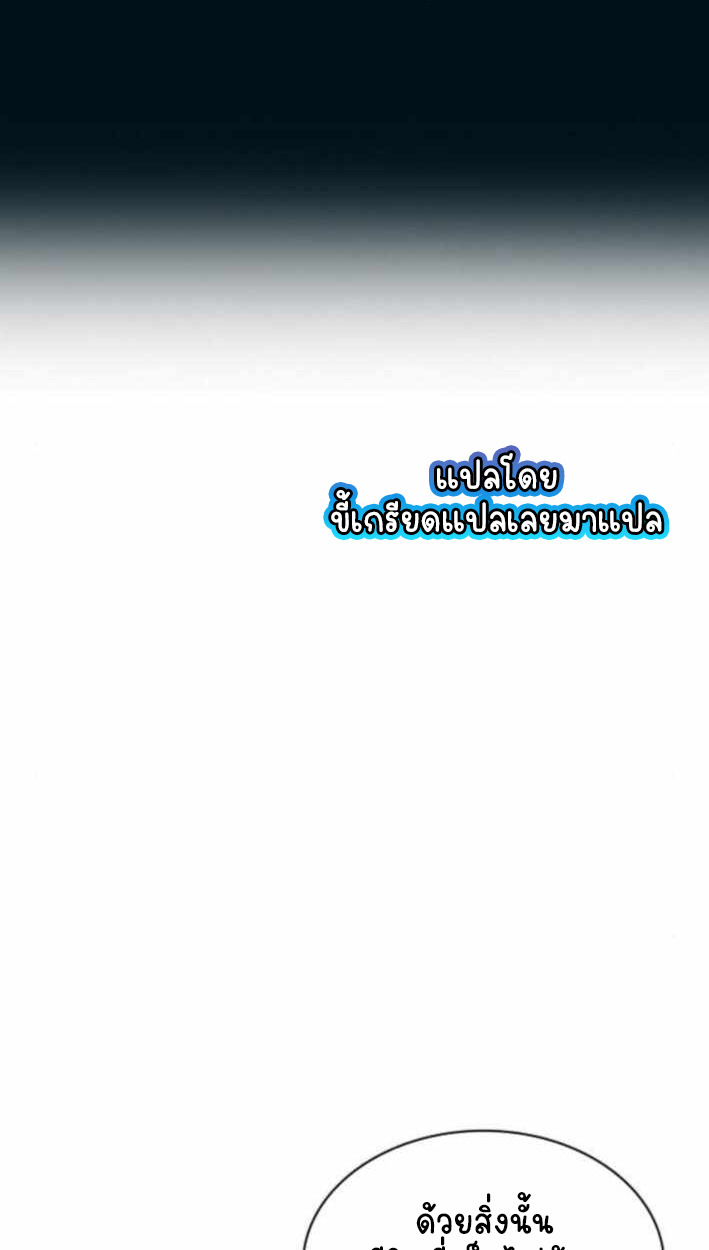 Part-Time Grim Reaper ตอนที่ 30 36