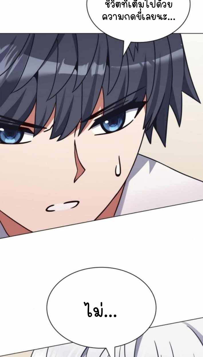 Part-Time Grim Reaper ตอนที่ 30 37