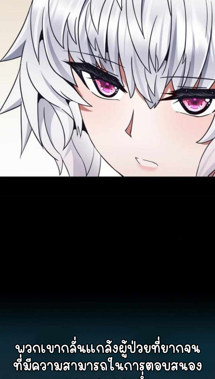 Part-Time Grim Reaper ตอนที่ 30 38