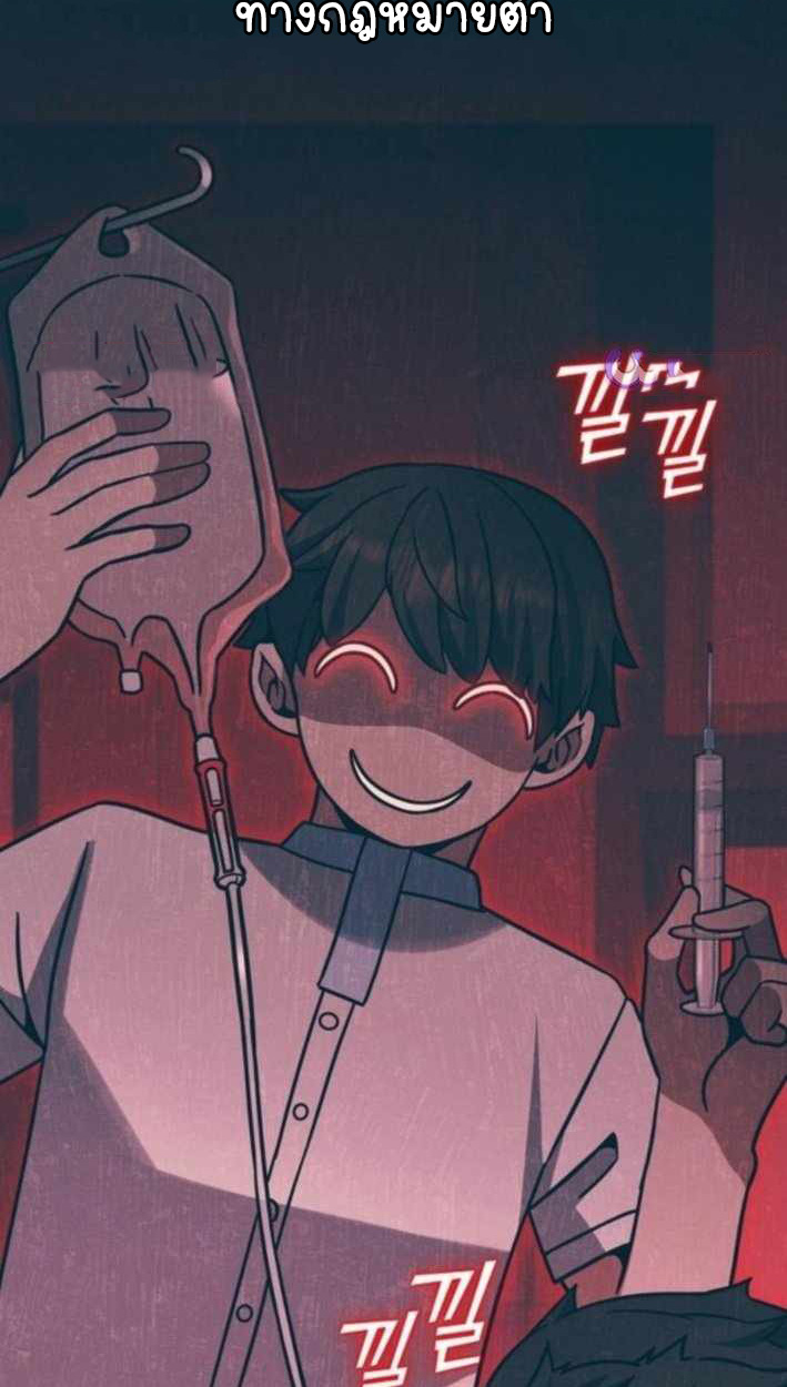 Part-Time Grim Reaper ตอนที่ 30 39