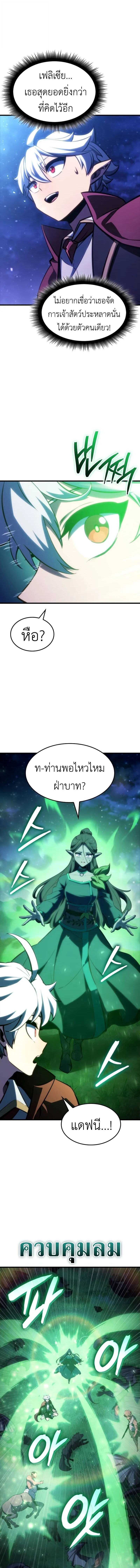 Breakers ตอนที่ 30 4