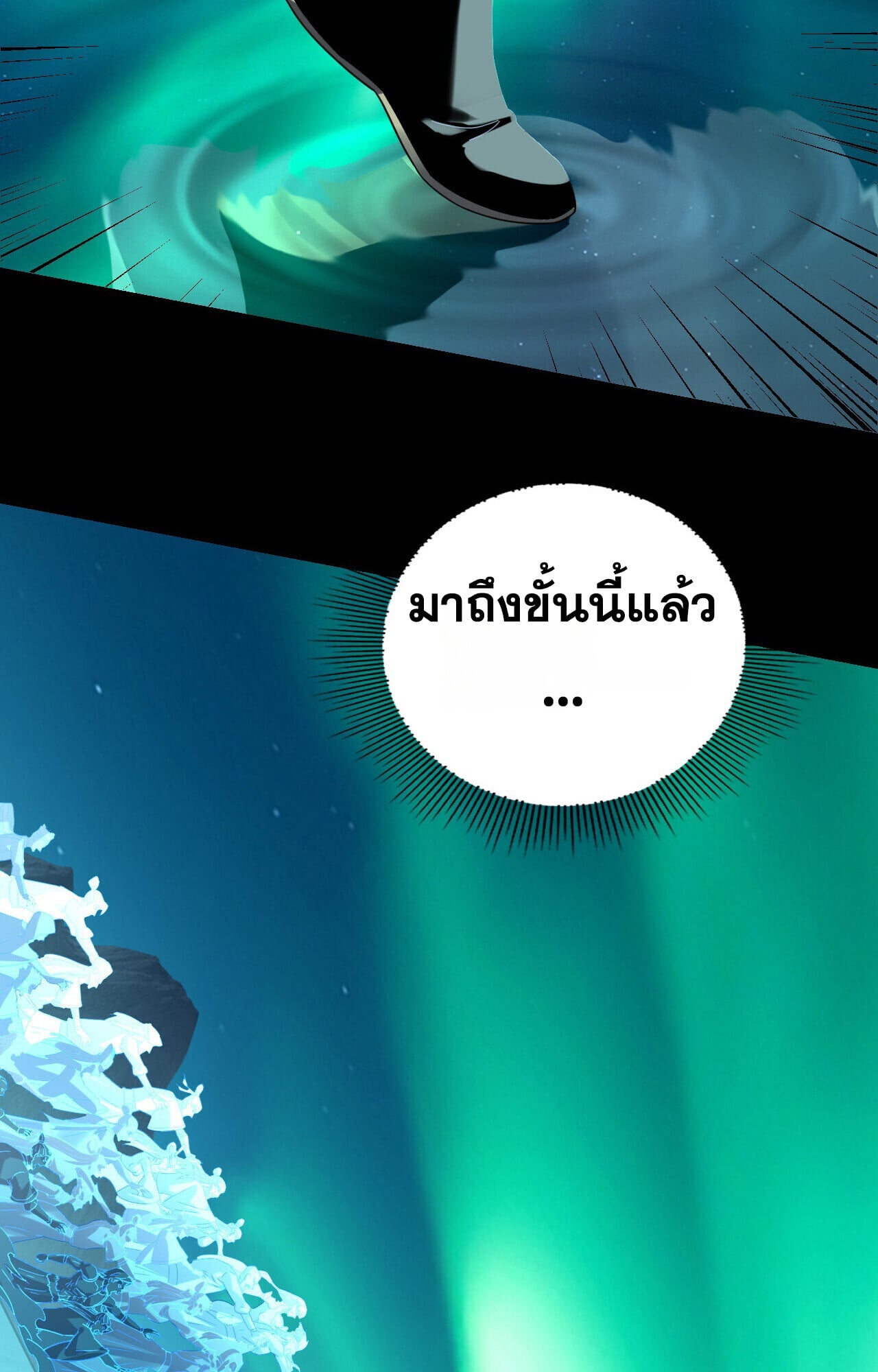 I Am the Fated Villain ตอนที่ 300 40